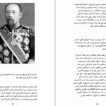 دانلود کتاب ژاپن امروز دان ناردو ۲۱۲ صفحه PDF