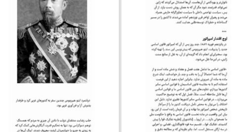 دانلود کتاب ژاپن امروز دان ناردو ۲۱۲ صفحه PDF