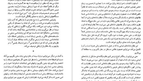دانلود کتاب ساخت گرایی نشانه شناسی سینما بیل نیکولز ۳۵۳ صفحهPDF