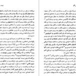 دانلود کتاب ژان ژاک روسو پل ایچ. فرای ۹۵ صفحه PDF