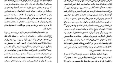 دانلود کتاب ژان ژاک روسو پل ایچ. فرای ۹۵ صفحه PDF