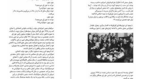 دانلود کتاب ژاپن امروز دان ناردو ۲۱۲ صفحه PDF