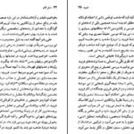 دانلود کتاب زیگموند فروید پتریک جی. ماهونی ۹۱ صفحه PDF