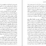 دانلود کتاب ژان کریستف جلد ۳ رومن رولان ۴۷۵ صفحه PDF