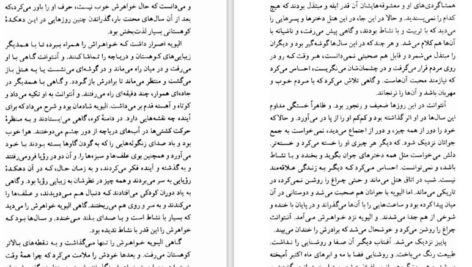 دانلود کتاب ژان کریستف جلد ۳ رومن رولان ۴۷۵ صفحه PDF