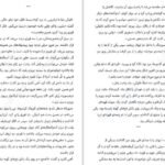 دانلود کتاب سایه روباه جولی کاگاوا ۵۰۳ صفحه PDF