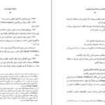 دانلود کتاب جشنها و آیین های ژاپنی ماسایو یاماگوچی ۴۳۱ صفحه PDF