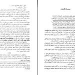 دانلود کتاب زندگی میرزا تقی خان امیرکبیر حسین مکی ۶۲۵ صفحه PDF