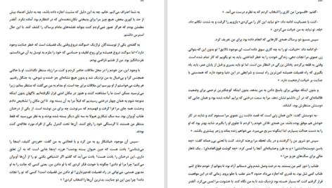 دانلود کتاب ژوستین یا مصائب فضیلت مارکی دوساد ۳۱۸ صفحه PDF