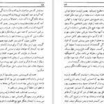 دانلود کتاب زندگی پس از مرگ دکتر آ مودی ۴۴۴ صفحه PDF