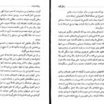 دانلود کتاب زندگی‌ گالیله برتولت برشت کاوه کردونی ۱۲۰ صفحه PDF