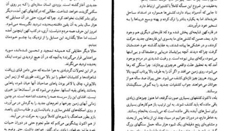 دانلود کتاب زندگی‌ گالیله برتولت برشت کاوه کردونی ۱۲۰ صفحه PDF