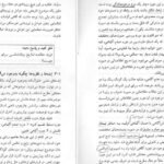 دانلود پی دی اف کتاب تاریخچه و مکاتب روانشناسی غلامحسین جوانمرد PDF
