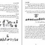 دانلود کتاب سوال های چند هزار ساله ۲ استیون لو ۹۲ صفحهPDF