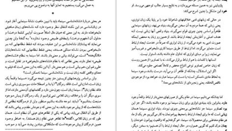دانلود کتاب ساخت گرایی نشانه شناسی سینما بیل نیکولز ۳۵۳ صفحهPDF