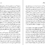 دانلود کتاب ژان ژاک روسو پل ایچ. فرای ۹۵ صفحه PDF