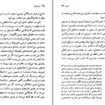 دانلود کتاب زیگموند فروید پتریک جی. ماهونی ۹۱ صفحه PDF