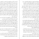 دانلود کتاب سایه روباه جولی کاگاوا ۵۰۳ صفحه PDF