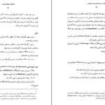 دانلود کتاب جشنها و آیین های ژاپنی ماسایو یاماگوچی ۴۳۱ صفحه PDF
