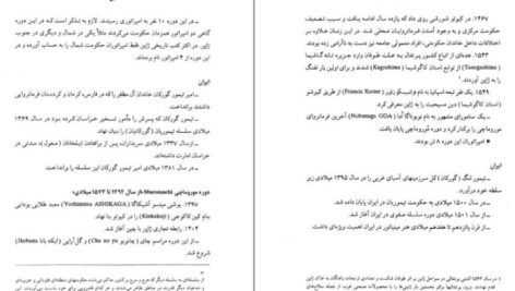 دانلود کتاب جشنها و آیین های ژاپنی ماسایو یاماگوچی ۴۳۱ صفحه PDF