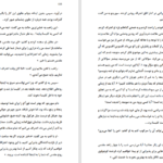 دانلود کتاب ژوستین یا مصائب فضیلت مارکی دوساد ۳۱۸ صفحه PDF