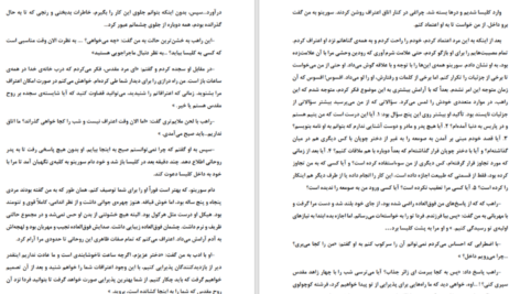 دانلود کتاب ژوستین یا مصائب فضیلت مارکی دوساد ۳۱۸ صفحه PDF
