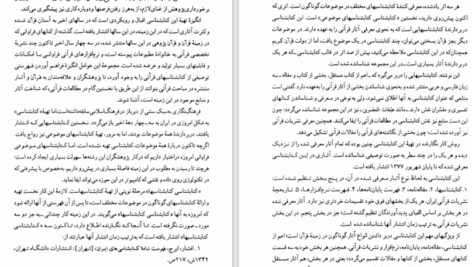 دانلود کتاب سوال های چند هزار ساله ۱ استیون لو ۱۰۲ صفحهPDF
