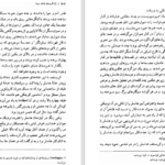 دانلود کتاب ژان کریستف جلد دو رومن رولان ۵۵۴ صفحه PDF