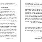 دانلود کتاب زندگی میرزا تقی خان امیرکبیر حسین مکی ۶۲۵ صفحه PDF