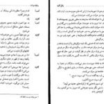 دانلود کتاب زندگی‌ گالیله برتولت برشت کاوه کردونی ۱۲۰ صفحه PDF
