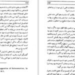 دانلود کتاب زندگی پس از مرگ دکتر آ مودی ۴۴۴ صفحه PDF