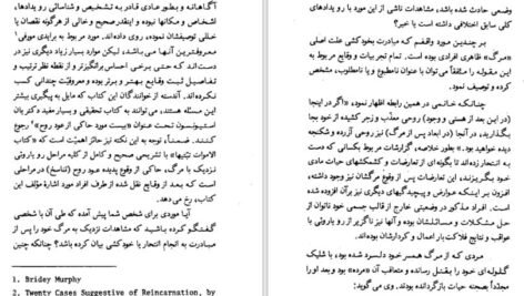 دانلود کتاب زندگی پس از مرگ دکتر آ مودی ۴۴۴ صفحه PDF