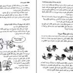 دانلود کتاب سوال های چند هزار ساله ۲ استیون لو ۹۲ صفحهPDF