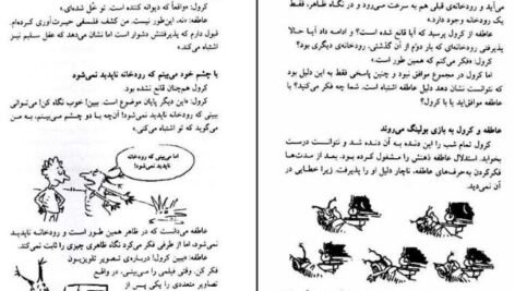 دانلود کتاب سوال های چند هزار ساله ۲ استیون لو ۹۲ صفحهPDF