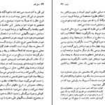 دانلود کتاب زیگموند فروید پتریک جی. ماهونی ۹۱ صفحه PDF