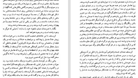 دانلود کتاب ژان کریستف جلد دو رومن رولان ۵۵۴ صفحه PDF