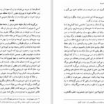 دانلود کتاب ژان کریستف جلد ۳ رومن رولان ۴۷۵ صفحه PDF