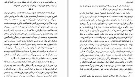 دانلود کتاب ژان کریستف جلد ۳ رومن رولان ۴۷۵ صفحه PDF