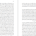 دانلود کتاب ژوستین یا مصائب فضیلت مارکی دوساد ۳۱۸ صفحه PDF