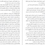 دانلود کتاب سایه روباه جولی کاگاوا ۵۰۳ صفحه PDF