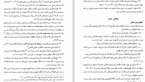 دانلود کتاب سوال های چند هزار ساله ۱ استیون لو ۱۰۲ صفحهPDF