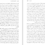دانلود کتاب ژان کریستف جلد دو رومن رولان ۵۵۴ صفحه PDF