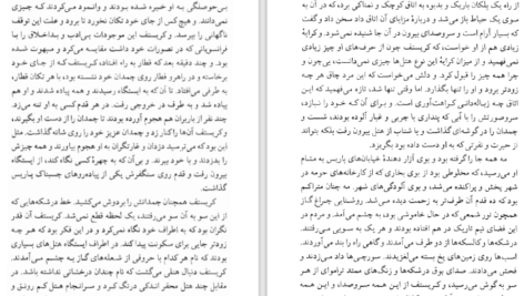 دانلود کتاب ژان کریستف جلد دو رومن رولان ۵۵۴ صفحه PDF