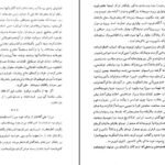 دانلود کتاب زندگی میرزا تقی خان امیرکبیر حسین مکی ۶۲۵ صفحه PDF