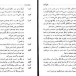 دانلود کتاب زندگی‌ گالیله برتولت برشت کاوه کردونی ۱۲۰ صفحه PDF