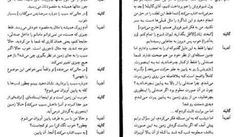 دانلود کتاب زندگی‌ گالیله برتولت برشت کاوه کردونی ۱۲۰ صفحه PDF