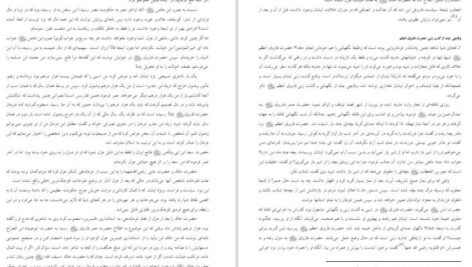 دانلود کتاب زندگانی خلفای راشدین علامه عبدالشکور لکنوی ۲۰۷ صفحه PDF