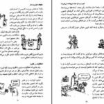 دانلود کتاب سوال های چند هزار ساله ۲ استیون لو ۹۲ صفحهPDF