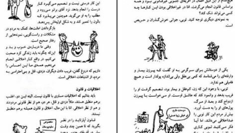 دانلود کتاب سوال های چند هزار ساله ۲ استیون لو ۹۲ صفحهPDF