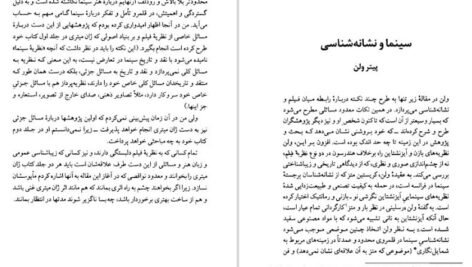 دانلود کتاب ساخت گرایی نشانه شناسی سینما بیل نیکولز ۳۵۳ صفحهPDF